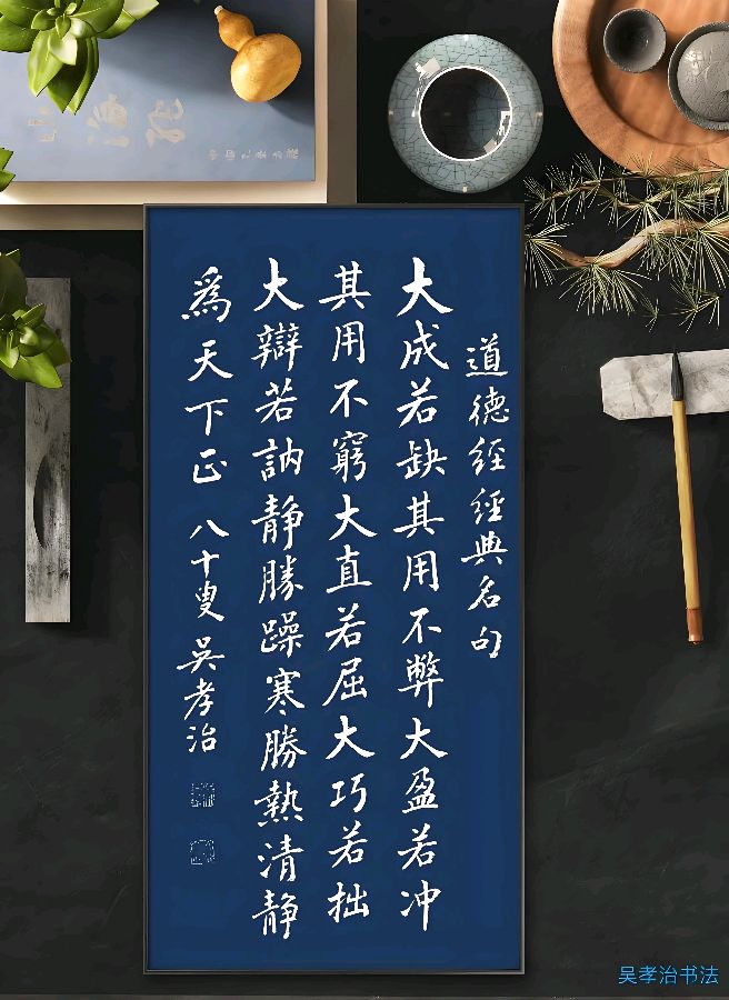 星火诗社161期个人专辑《特邀嘉宾一吴孝治》（图12）