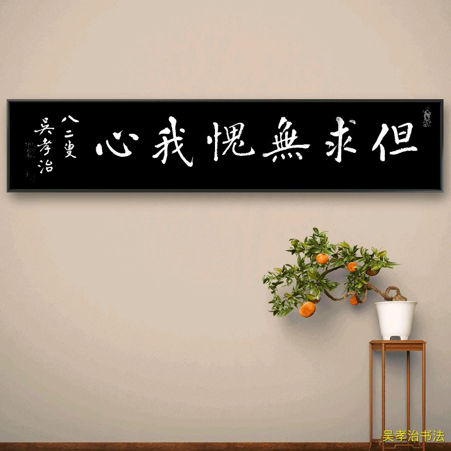 星火诗社161期个人专辑《特邀嘉宾一吴孝治》（图23）