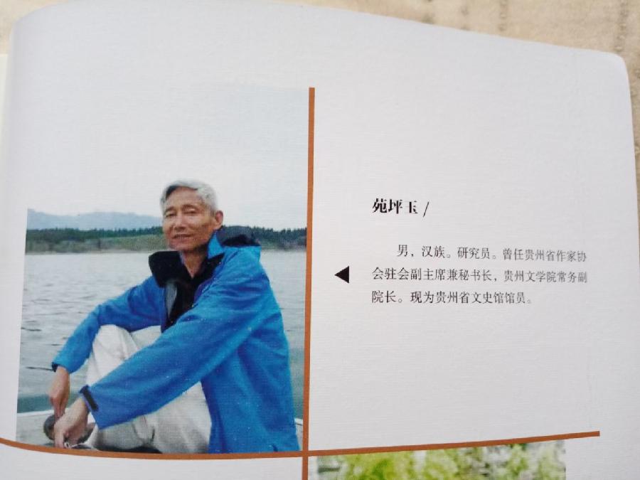 【今日好诗(5)】《秋天的地址》文童华(四川成)(图46)