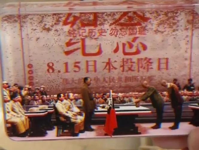 纪念8·15‖巴彦诗词楹联协会【741】（图4）
