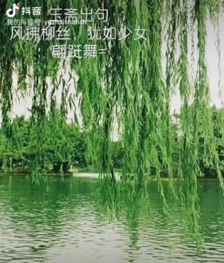 【都市头条向幸福出发编辑部】第12288期 云霞群诗联园地 192（总编 刘玉斋）