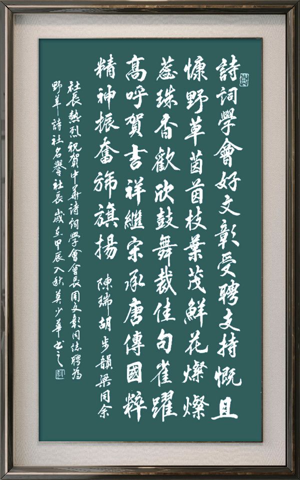 星火诗社162期个人专辑《特邀嘉宾一陈瑞胡》（图15）