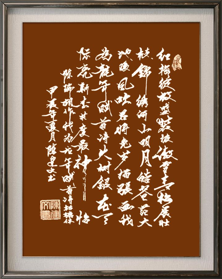 星火诗社162期个人专辑《特邀嘉宾一陈瑞胡》（图28）