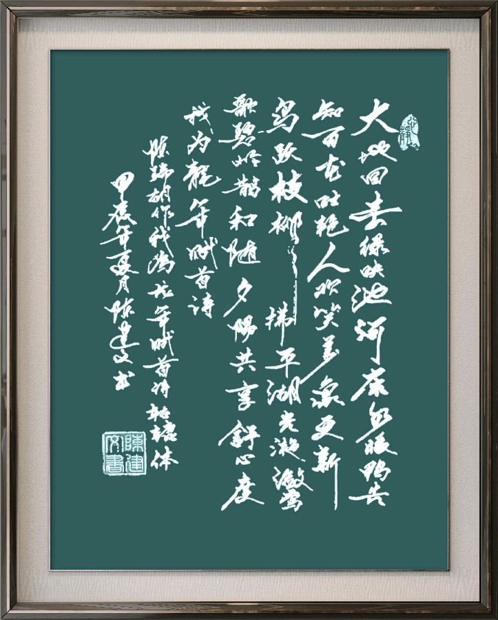 星火诗社162期个人专辑《特邀嘉宾一陈瑞胡》（图29）