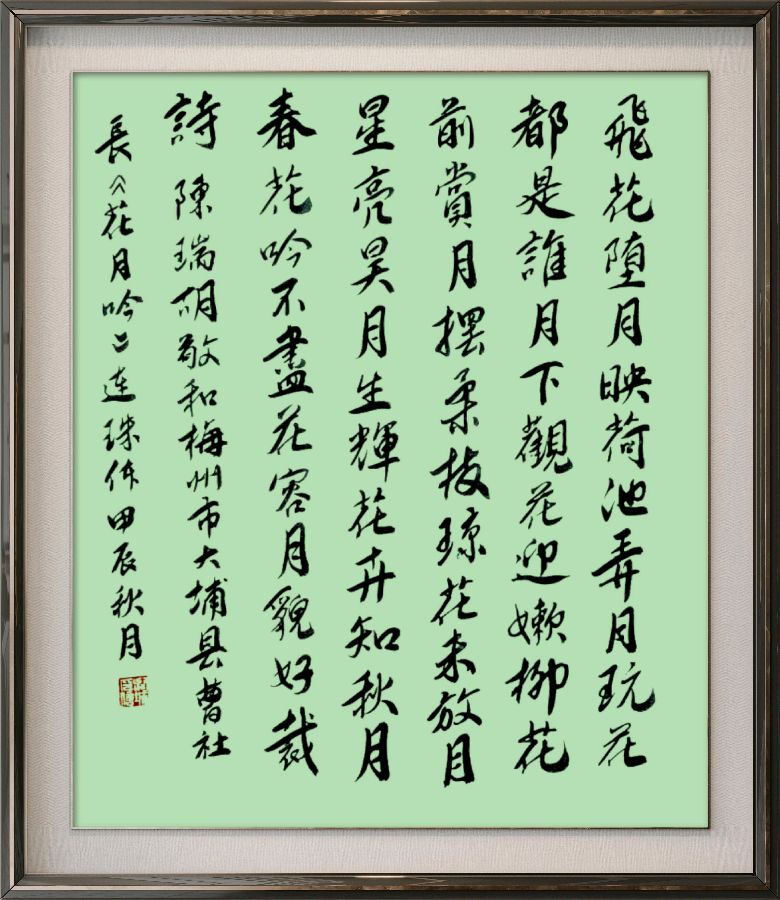星火诗社162期个人专辑《特邀嘉宾一陈瑞胡》（图22）