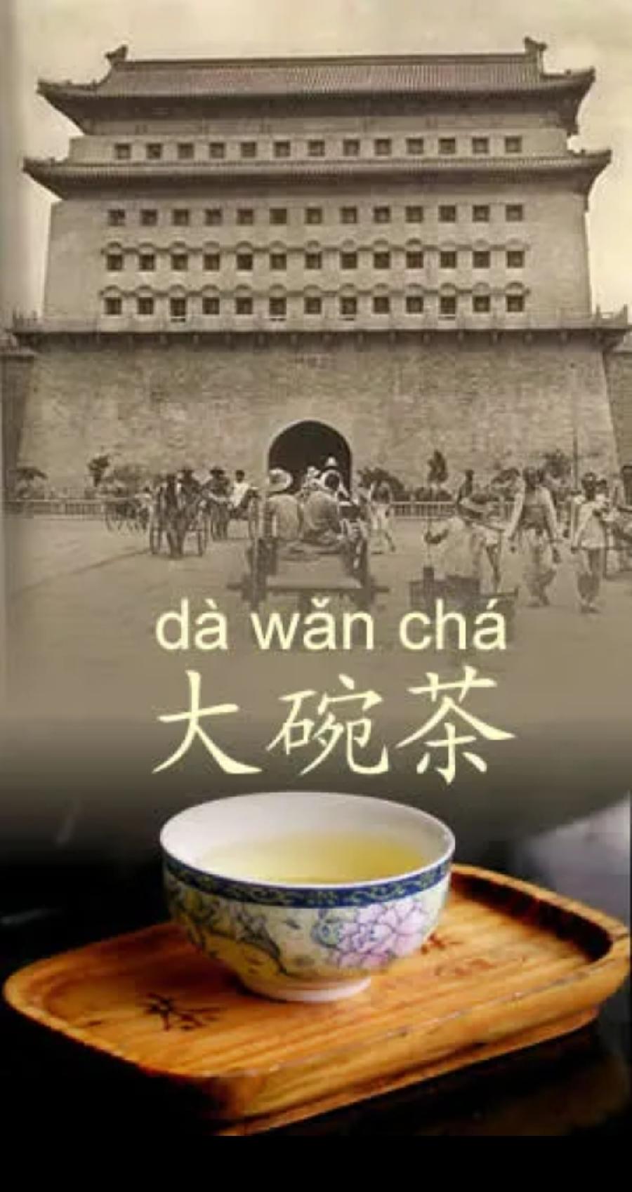 表演艺术家胡京老师领队打卡【老北京风物馆】邀您一同欣赏！（三）（图15）