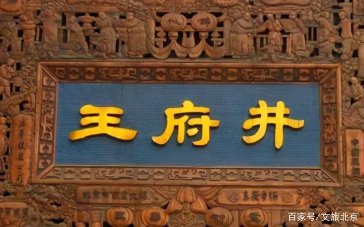 表演艺术家胡京老师领队打卡【老北京风物馆】邀您一同欣赏！（三）（图5）