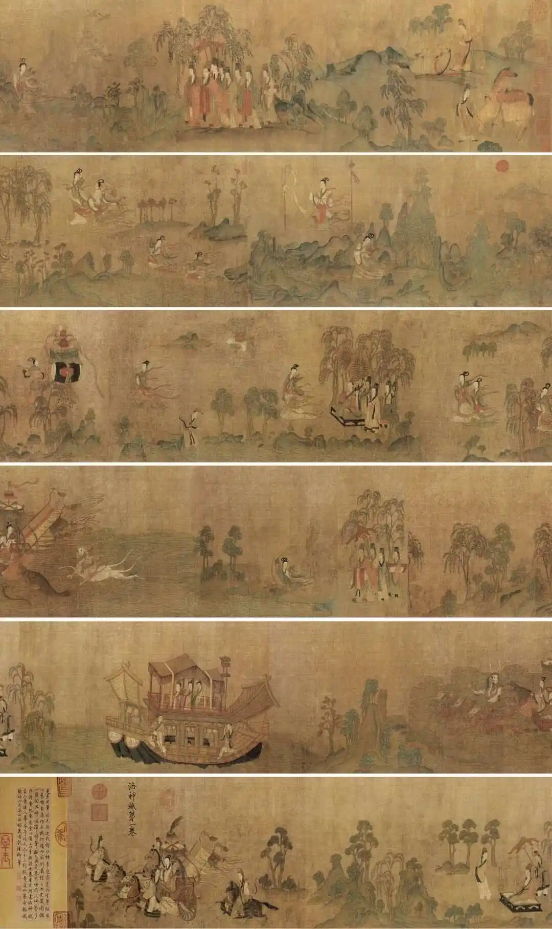 【枫雅汇看图约诗】诗人焦勇《359期》(观“洛神赋图”有感)(图4)