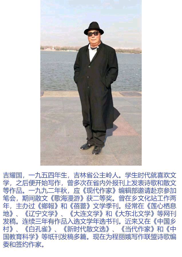 打油诗（二首）《梦里飘流打水仗》 文／吉耀国（图6）