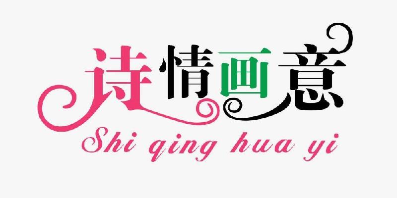 【重磅推出】鲁坡//三秋纵笔满诗画[秋韵系列作品展]（图15）