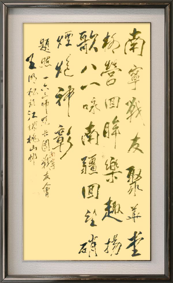 星火诗社163期个人专辑《特邀嘉宾一王明松》（图15）