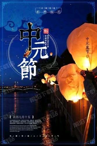 《许峰诗歌研究院》《甲辰中元节》专刊【总第187期】（图4）