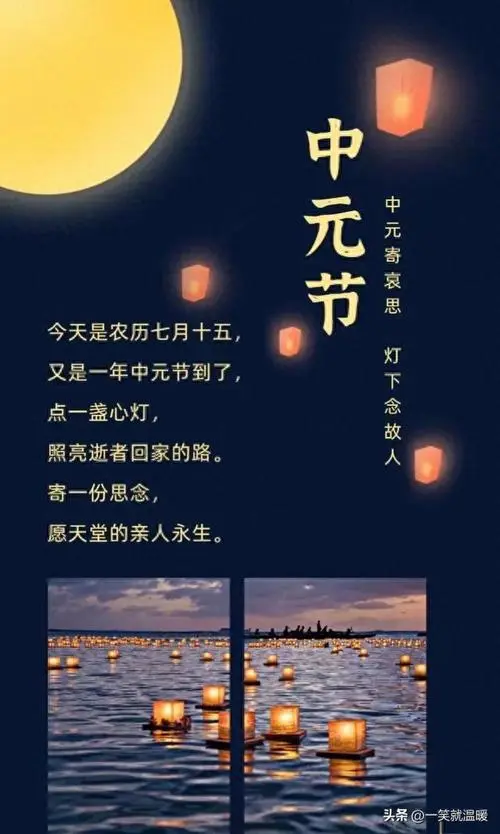 《中元节祭祖》文/王军发（山东）（图2）