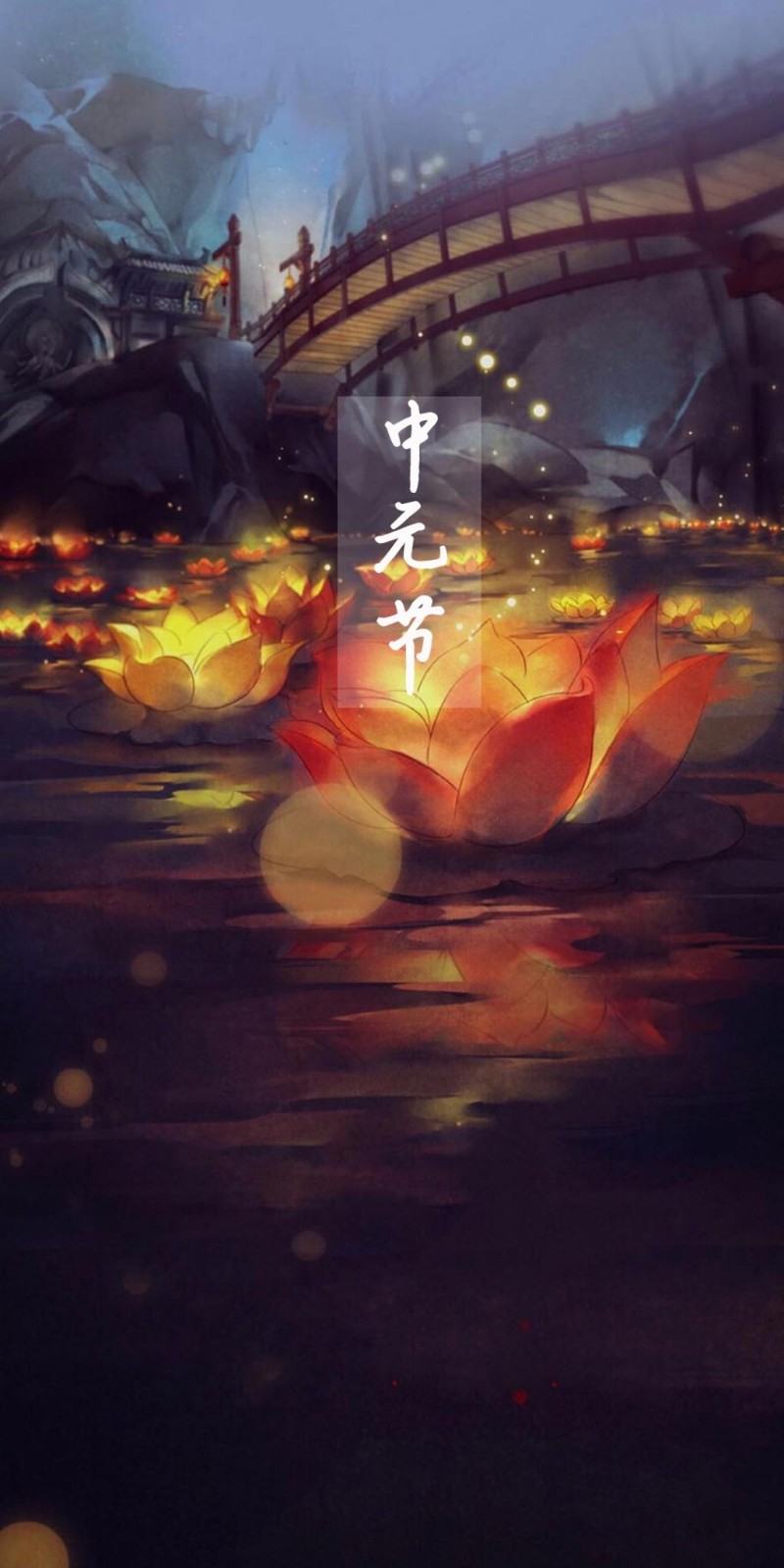 【枫雅汇看图约诗】诗人陈江《280期》(中元节的泪滴)(图4)