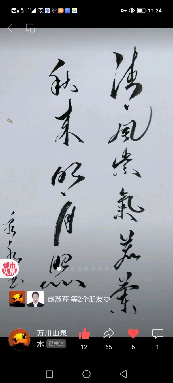 【小芹朗诵厅】作者/张建民 诗二首 主播/赵淑芹（图16）
