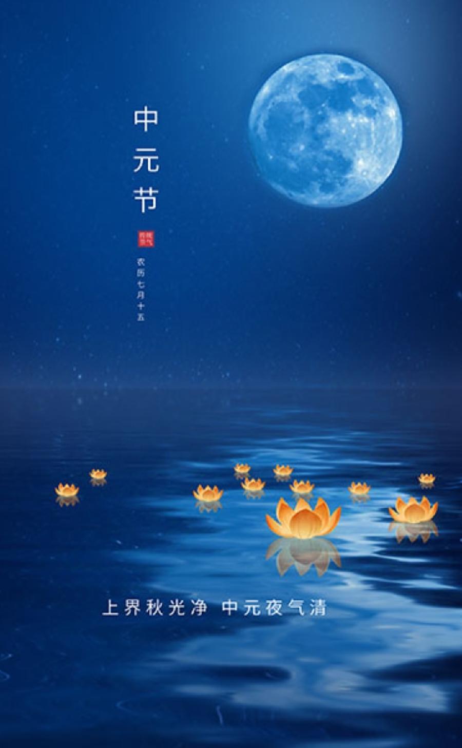 赵春和:写在七月十五/中华诗艺社黑龙江分社推荐（图4）
