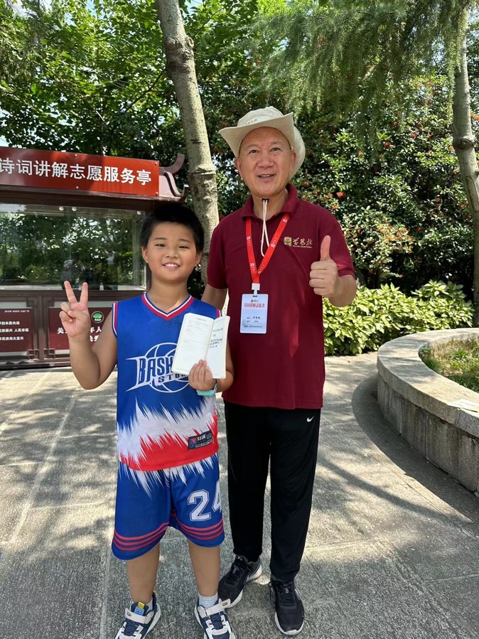 周智敏：北京小男孩高喊“叔叔，我还想听（黄鹤楼故事）”（图2）