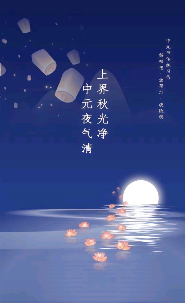 中元节～诗||吴永良（图9）