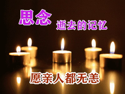 锦缠道*中元思尊亲金夜（兰州）（图4）