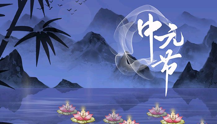 中元节祭先贤（外一首）诗||刘洪亮（图12）
