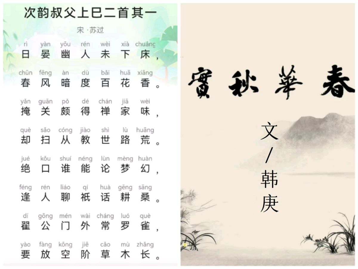 韩庚的《春华秋实》