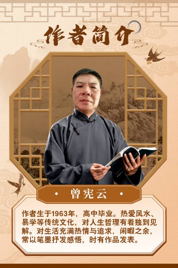 中元感悟曾宪云（图6）