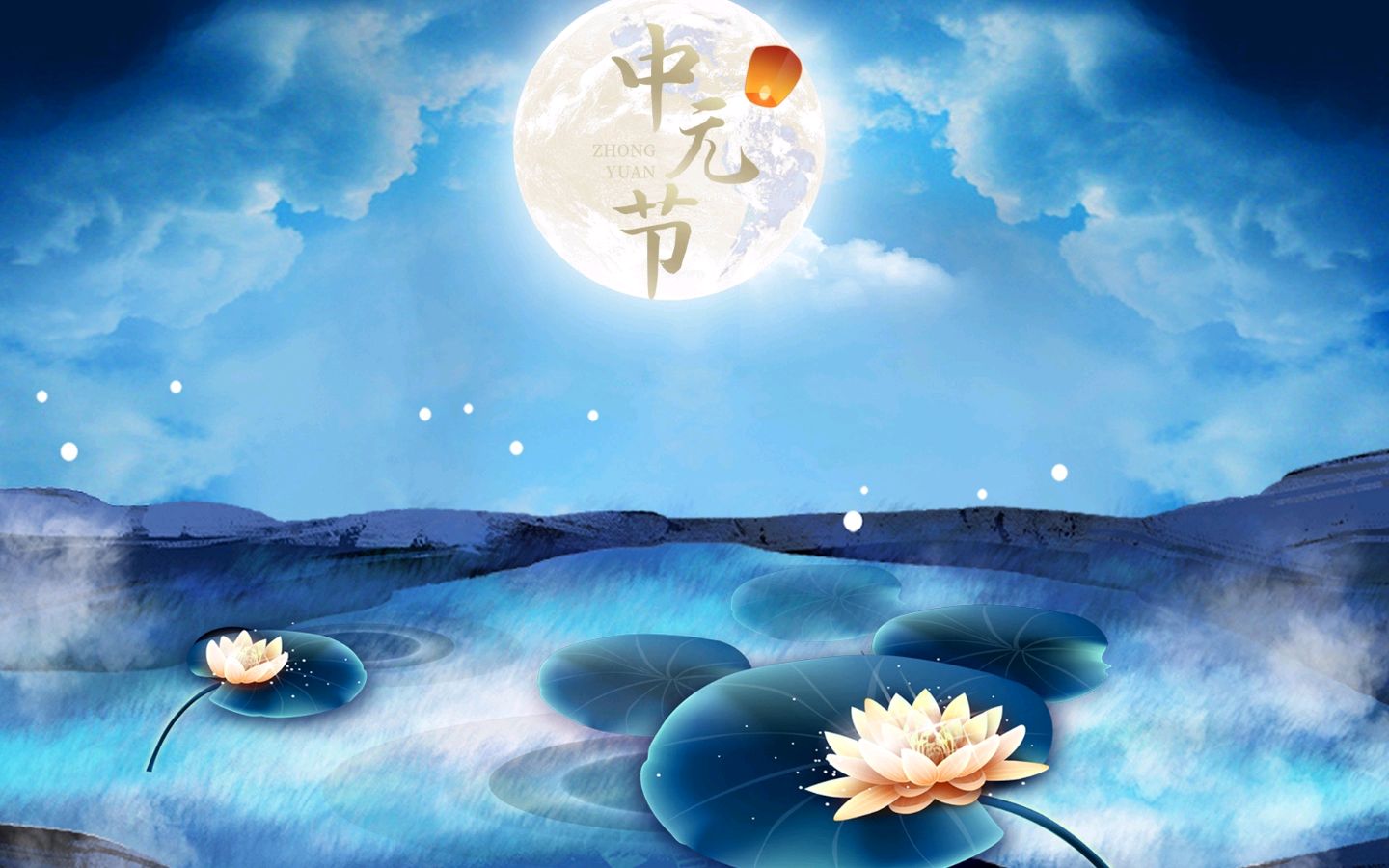聂冬丽的《七律•中元节》