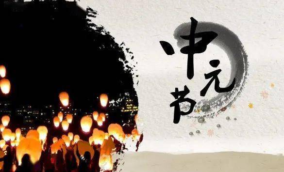 刘晁林南乡子•中元节（图4）