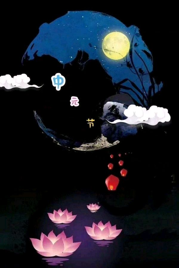《九江文学社：北京头条》《甲辰中元节》专刊（图10）