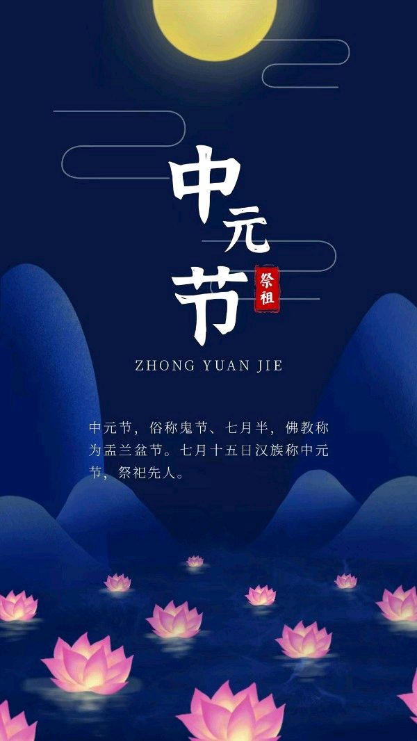 《九江文学社：北京头条》《甲辰中元节》专刊（图11）