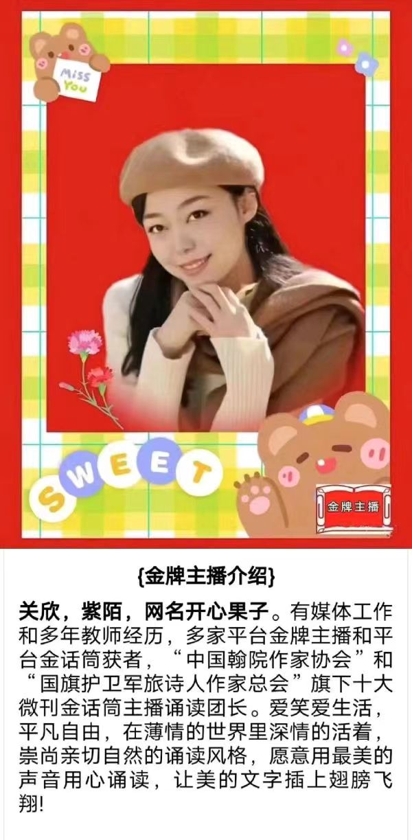 请聆听美女为您诵读「十大文学创作技法突出贡献诗人作家重点嘉宾名单」「百度人才文学院」二十四小时活动热播中!(图52)