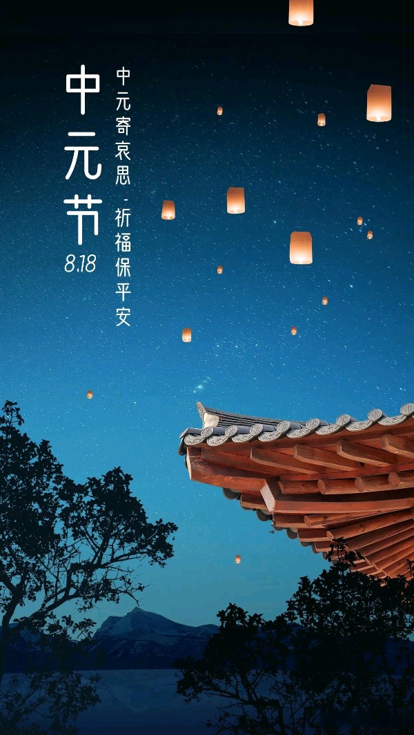 七绝-中元节赋怀～诗||胡斌（桃花园君）（图8）