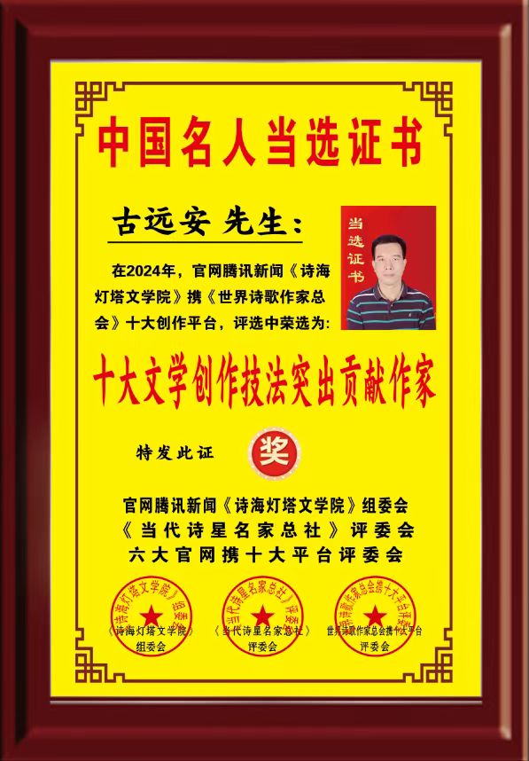 请聆听美女为您诵读「十大文学创作技法突出贡献诗人作家重点嘉宾名单」「百度人才文学院」二十四小时活动热播中!(图39)