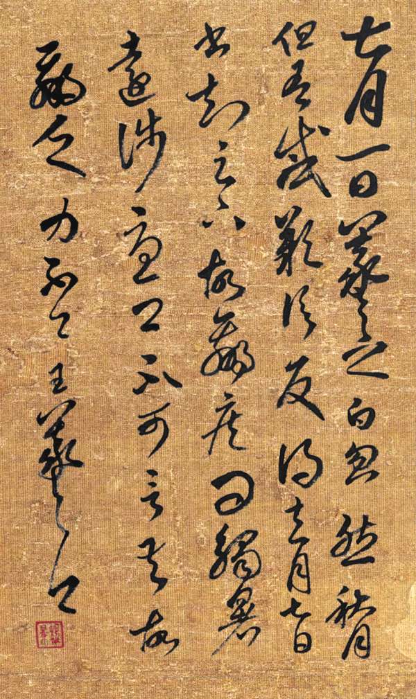 【中国燕京文化集团】茅盾文学杯全国首届文学书画大赛：张程景入围作品展（图3）