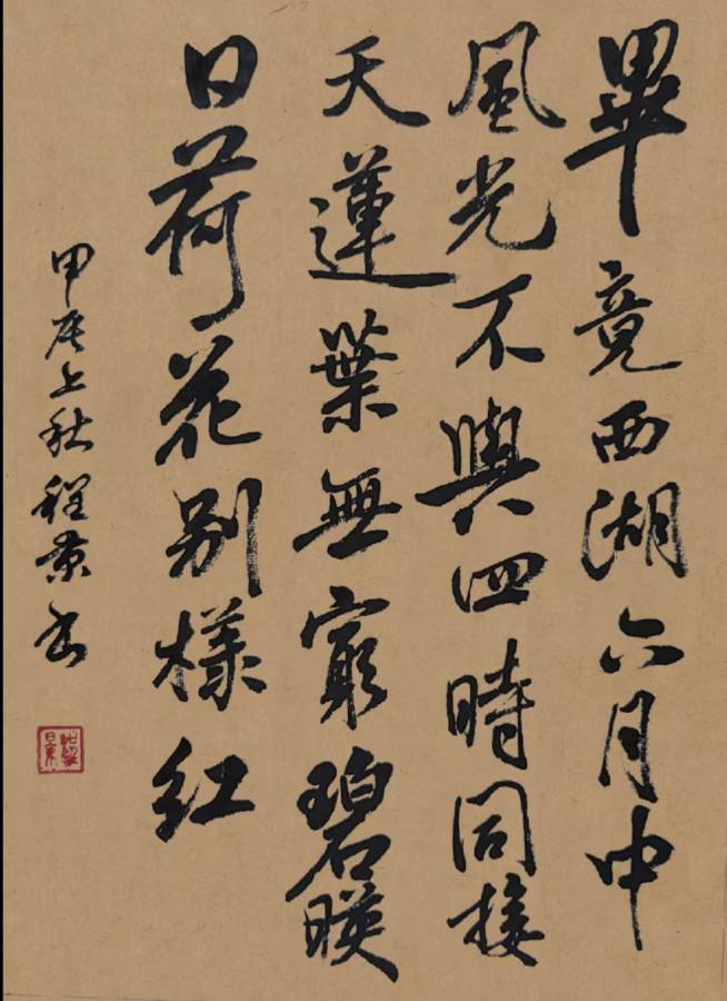 【中国燕京文化集团】茅盾文学杯全国首届文学书画大赛:张程景入围作品展(图6)