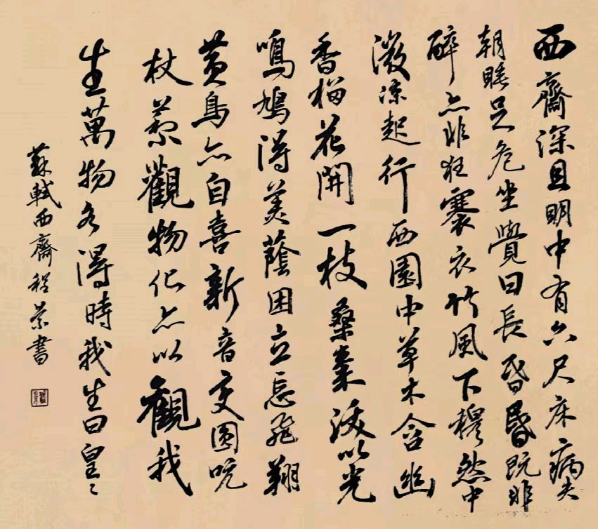 【中国燕京文化集团】茅盾文学杯全国首届文学书画大赛:张程景入围作品展(图4)