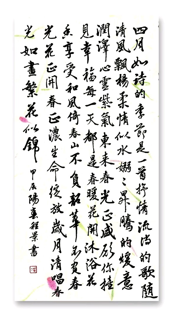【中国燕京文化集团】茅盾文学杯全国首届文学书画大赛:张程景入围作品展(图7)