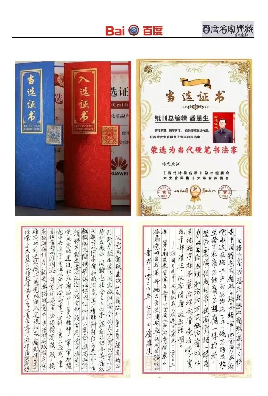 请聆听美女为您诵读「十大文学创作技法突出贡献诗人作家重点嘉宾名单」「百度人才文学院」二十四小时活动热播中!(图12)