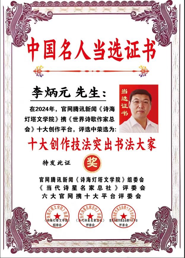 请聆听美女为您诵读「十大文学创作技法突出贡献诗人作家重点嘉宾名单」「百度人才文学院」二十四小时活动热播中!(图43)
