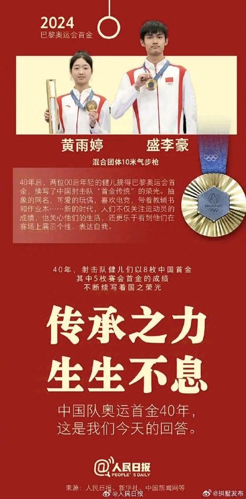 聆听 ‖ 家明弘华合诵《奥运第一金》作者/刘伙力 配乐合成/弘华（图12）