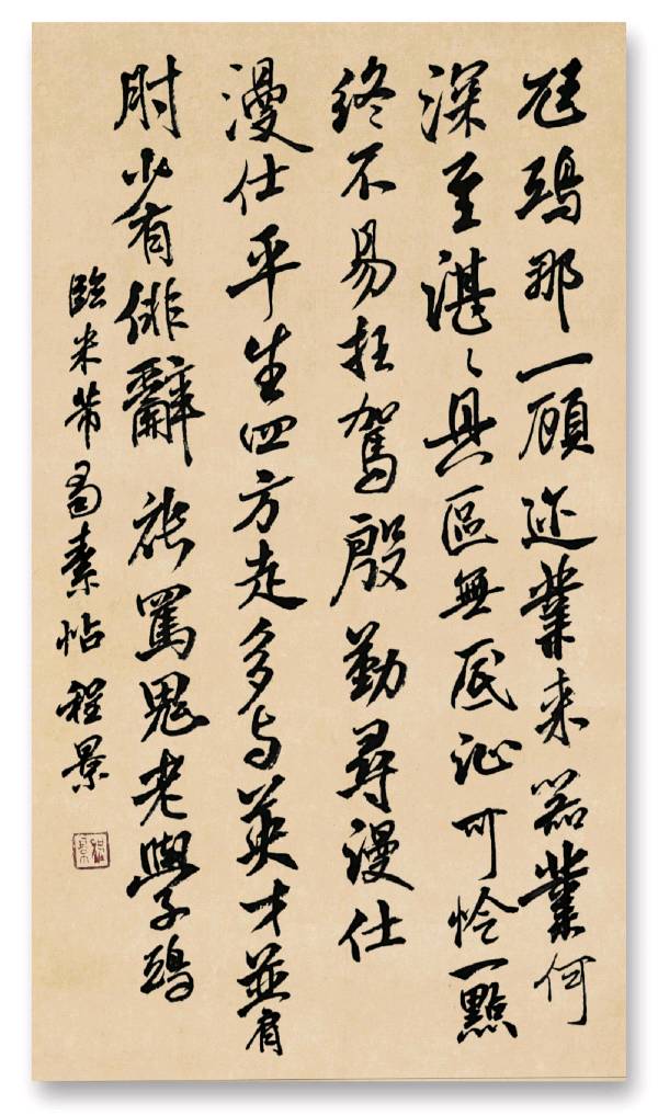 【中国燕京文化集团】茅盾文学杯全国首届文学书画大赛:张程景入围作品展(图8)
