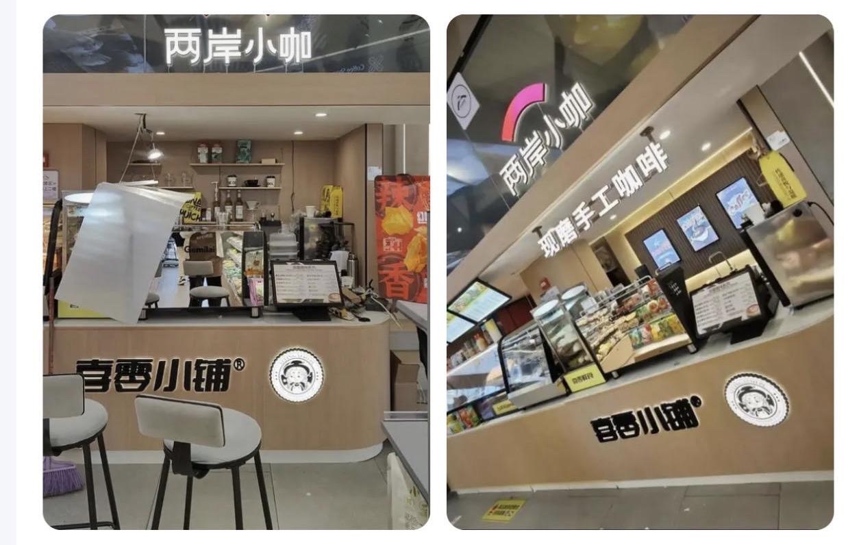 小型咖啡厅轻餐模式“两岸小咖”引领潮流（图3）