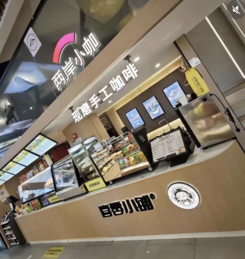 小型咖啡厅轻餐模式“两岸小咖”引领潮流（图2）