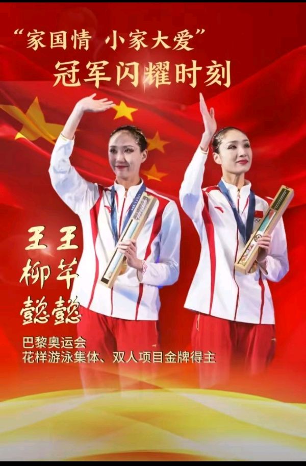 【巴黎奥运散曲日记】文/原正乾（图17）