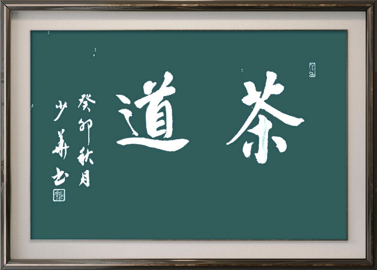 星火诗社164期个人专辑《特邀嘉宾一莫少华》（图23）