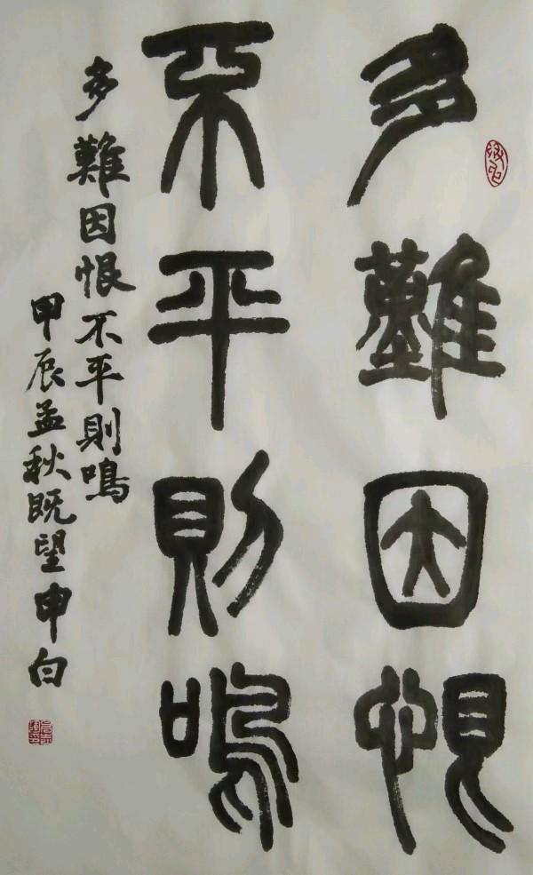 【都市头条向幸福出发编辑部】第12310期 申志辉先生作品 67（图4）