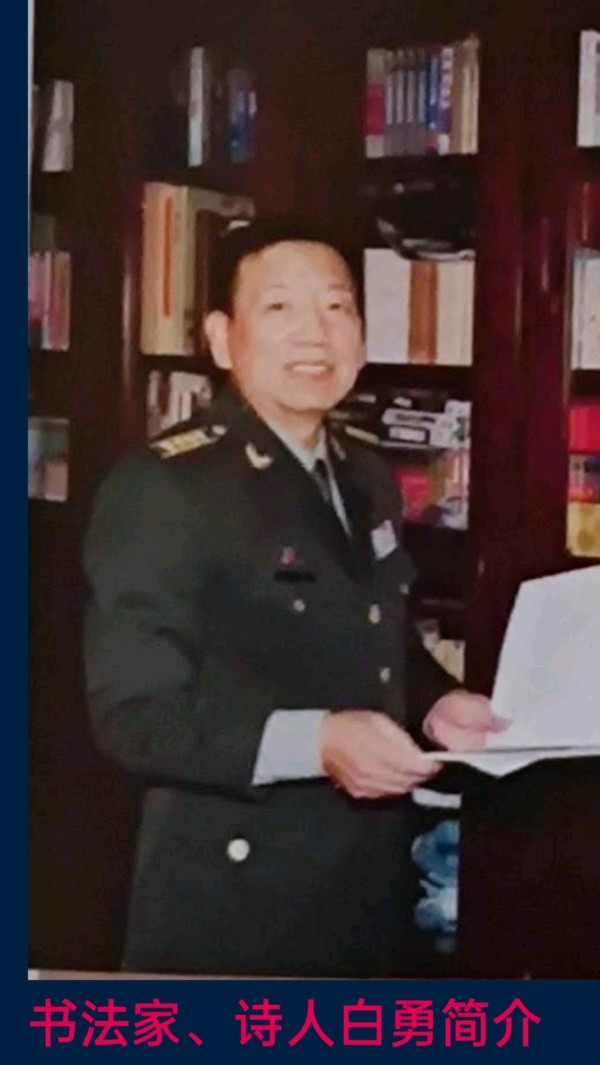 《许峰诗歌研究院》【名家名篇】《医师节吟（外一首）》【总第190期】（图6）
