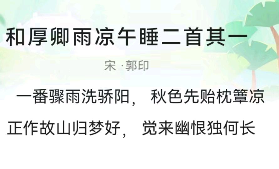 韩庚的《雨冷午睡》