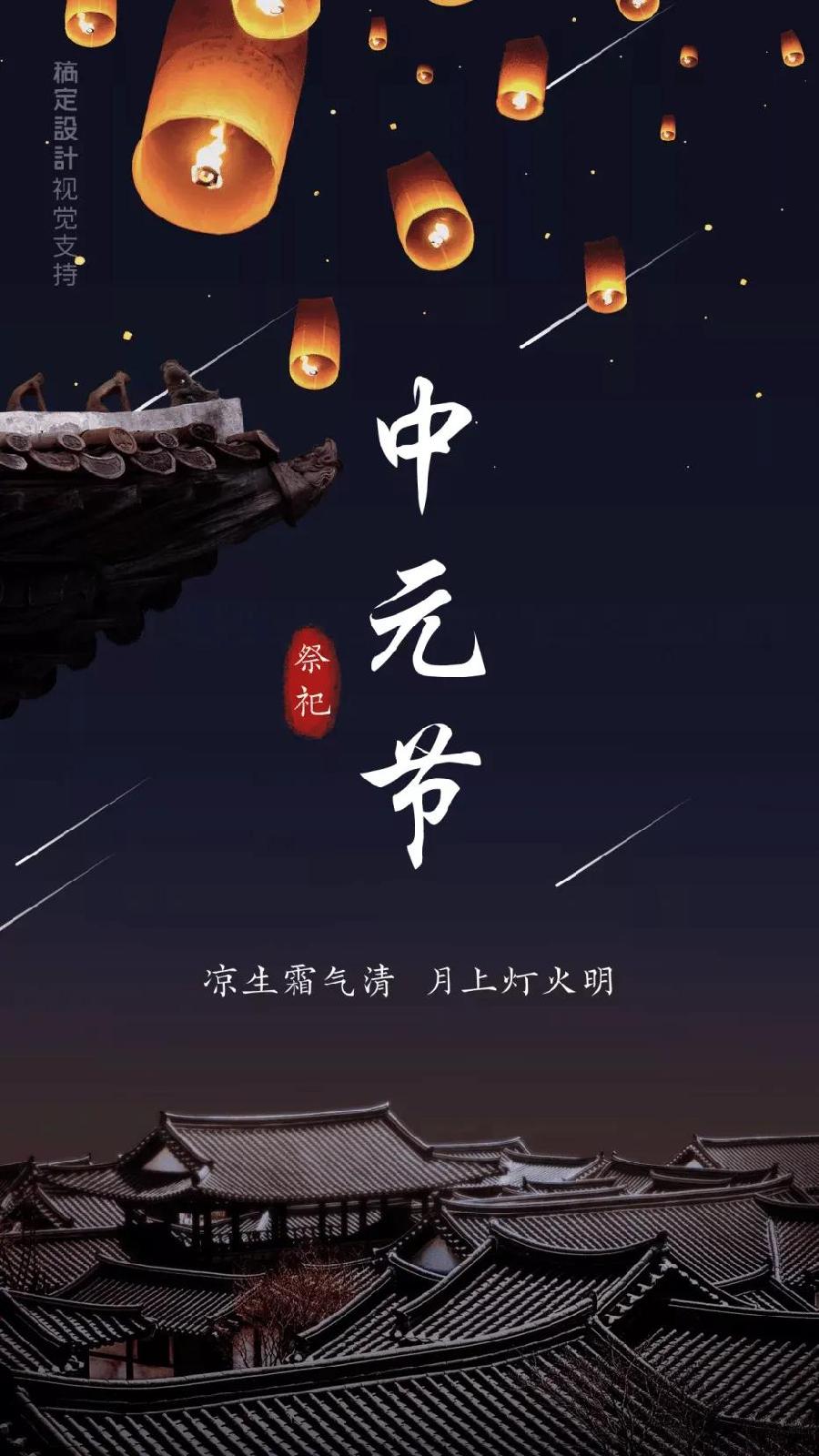 【荣耀中国】《中元雨》 文/朱春水（图2）