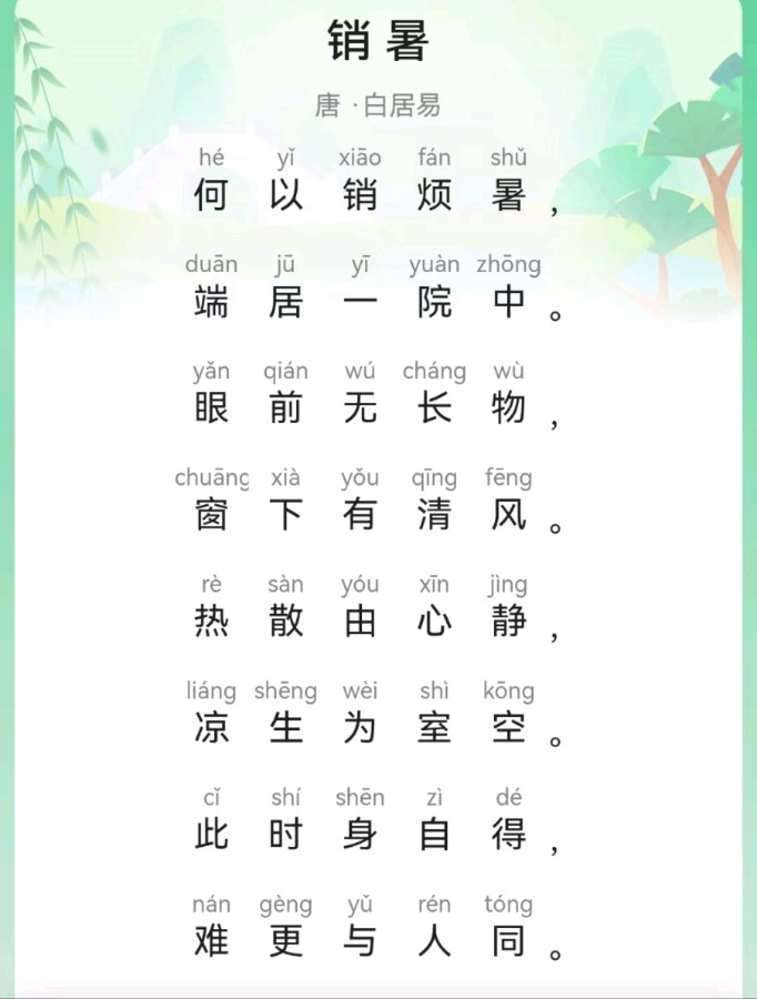 韩庚的《伏雨销暑》